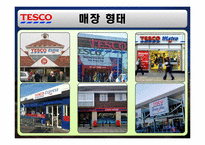[경영학] 삼성 테스코 홈플러스 한국시장 진출 전략-4