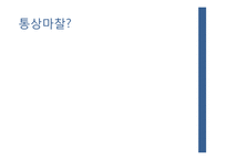 [무역학] 포스코(POSCO)의 대미통상마찰-8