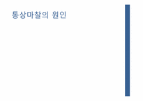 [무역학] 포스코(POSCO)의 대미통상마찰-13