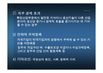 [무역개론] 포스코의 대미 통상 마찰-9
