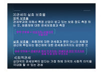 [무역개론] 포스코의 대미 통상 마찰-12