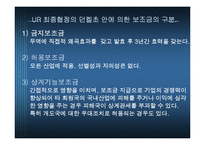 [무역개론] 포스코의 대미 통상 마찰-20