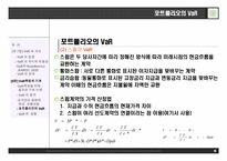 [위험관리] VaR의 개요 및 측정의 기초-9