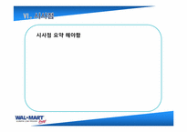 [국제경영] 월마트 한국실패 분석 및 대응전략-13