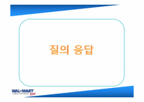 [국제경영] 월마트 한국실패 분석 및 대응전략-16