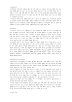[사회복지 개론] 한국의 국민연금제도-5