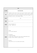 [학교사회복지] 중학생을 위한 성교육 프로그램 계획서-9