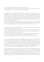 [학교사회복지] 중학생을 위한 성교육 프로그램 계획서-16