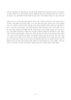[학교사회복지] 중학생을 위한 성교육 프로그램 계획서-17