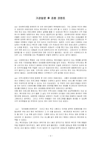 [지역사회복지] 시흥대야종합사회복지관 기관 방문 보고서-9