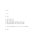 [동기심리학] 얼짱 몸짱에 열광하는 이유와 자기실현욕구에 대하여-2