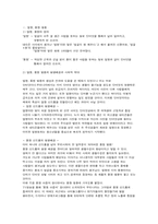 [동기심리학] 얼짱 몸짱에 열광하는 이유와 자기실현욕구에 대하여-4