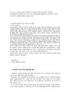 [동기심리학] 얼짱 몸짱에 열광하는 이유와 자기실현욕구에 대하여-5