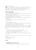 [사회복지] 경상북도 사회복지협의회 기관방문 보고서-4