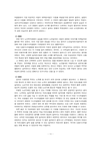 [사회복지] 노인복지 도봉시니어클럽 기관 방문 보고서-10