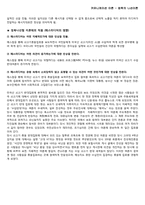 [커뮤니케이션 이론] 촛불집회를 통해서 본 침묵의 나선이론-4