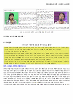 [커뮤니케이션 이론] 촛불집회를 통해서 본 침묵의 나선이론-5