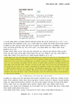 [커뮤니케이션 이론] 촛불집회를 통해서 본 침묵의 나선이론-6