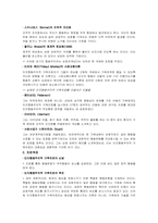 [동기심리학] 인지행동주의적 가족치료-2