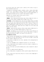 [동기심리학] 인지행동주의적 가족치료-4