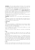 [동기심리학] 인지행동주의적 가족치료-5