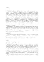 [미디어와 정보사회] 의제설정이론을 통해 본 6.2 지방선거-2