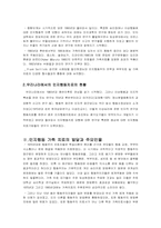 [심리학] 인지-행동주의 가족치료-3