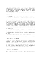 [심리학] 인지-행동주의 가족치료-5
