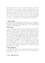 [심리학] 인지-행동주의 가족치료-6