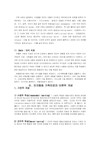 [심리학] 인지-행동주의 가족치료-7