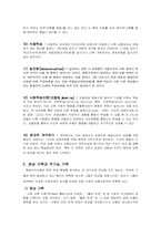 [심리학] 인지-행동주의 가족치료-9