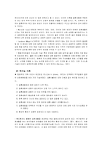 [심리학] 인지-행동주의 가족치료-10