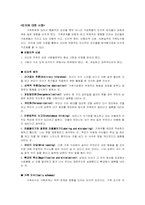 [심리학] 인지-행동주의 가족치료-13