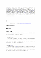 [심리학] 인지-행동주의 가족치료-14