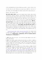 [심리학] 인지-행동주의 가족치료-19