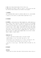 [심리학] 인지-행동주의 가족치료-20