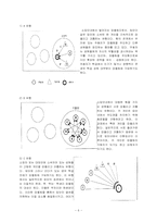 [청소년 복지] 집단 따돌림의 문제점 및 해결 방안-6