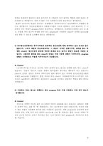[지역사회복지] 정신보건센터와 사회복귀시설 비교분석-8