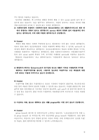 [지역사회복지] 정신보건센터와 사회복귀시설 비교분석-10