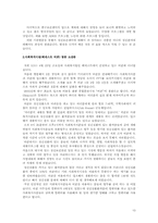 [지역사회복지] 정신보건센터와 사회복귀시설 비교분석-12