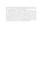 [지역사회복지] 정신보건센터와 사회복귀시설 비교분석-13