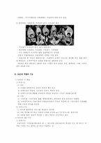 [정치학] NGO의 유형과 사례 및 발전방향-6