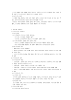 [정치학] NGO의 유형과 사례 및 발전방향-8