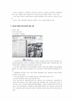 [정치학] NGO의 유형과 사례 및 발전방향-10