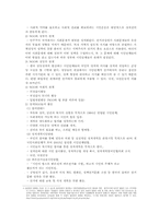 [정치학] NGO의 유형과 사례 및 발전방향-14