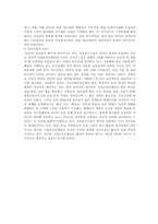 [정치학] NGO의 유형과 사례 및 발전방향-19