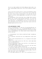 [사회복지] 지역사회복지협의체 분석-2