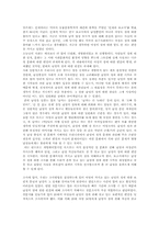남성의 성에 대한 편견과 그 실태 조사-2