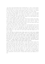 남성의 성에 대한 편견과 그 실태 조사-8