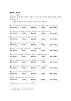 남성의 성에 대한 편견과 그 실태 조사-9